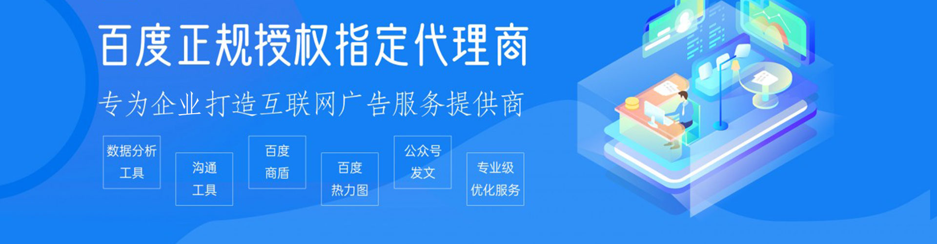 江达百度推广代理