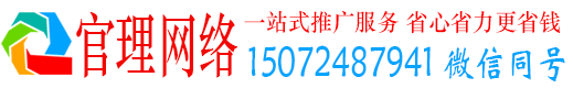 江达官理竞价推广